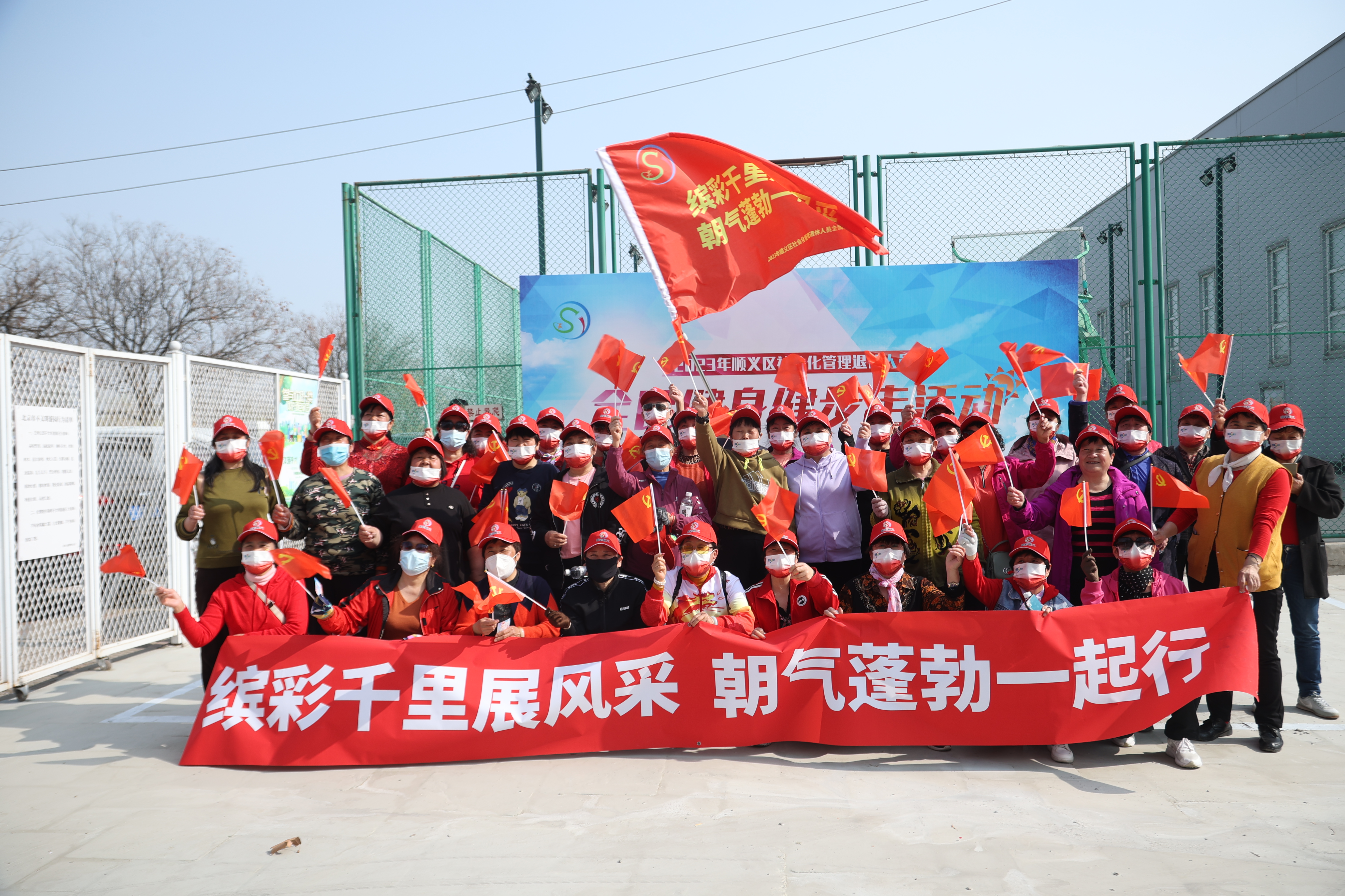 顺义区健步走活动(图3)