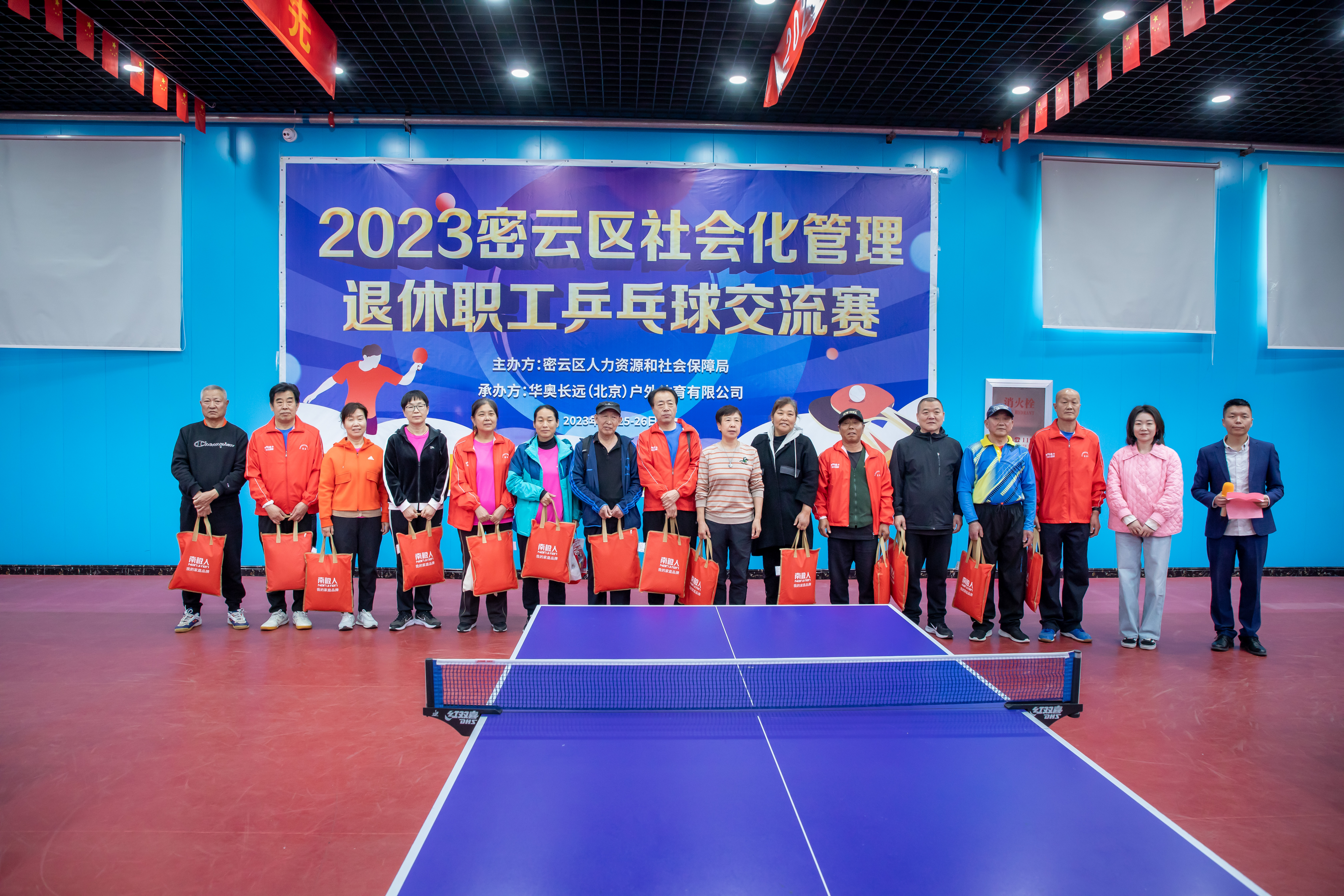 密云区乒乓球比赛(图1)